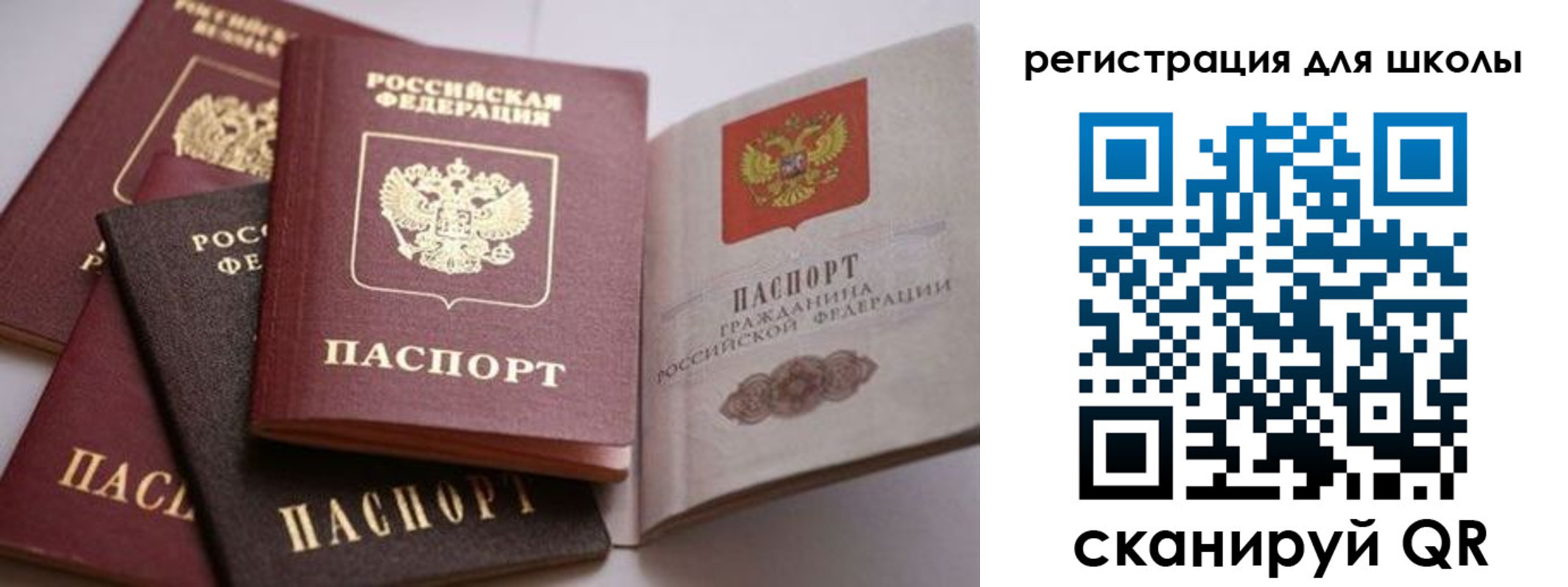 временная регистрация в квартире в Амурске