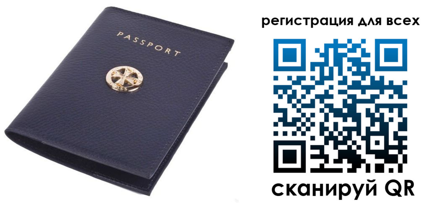 прописка для работы в Амурске